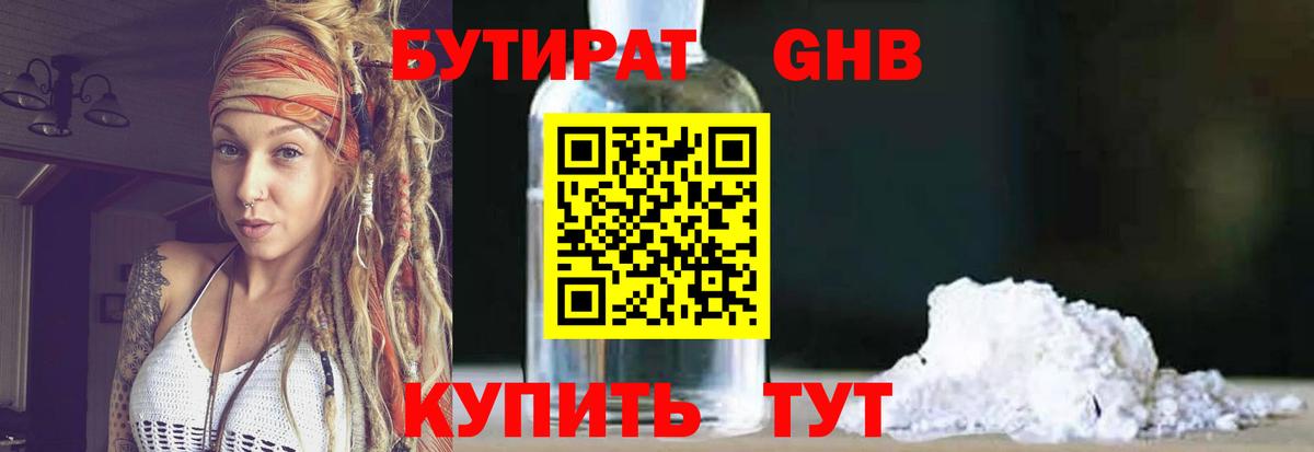 Топки  Бутират бутик  Вход с VPN 