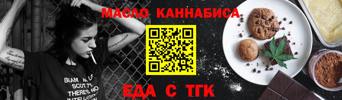 Топки  Cannafood конопля  Вход с VPN 