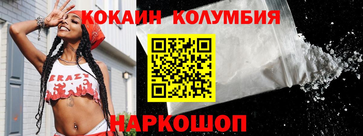 Топки  Cocaine VHQ  Вход с VPN 