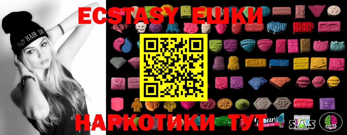 Ecstasy диски Топки