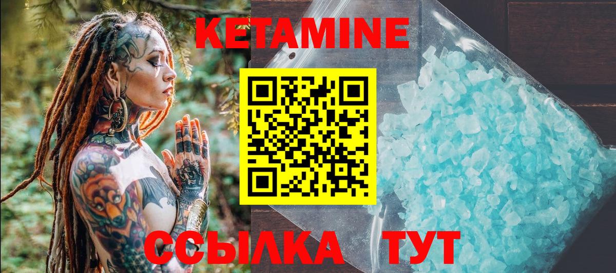 Кетамин VHQ  Вход с VPN  Топки 