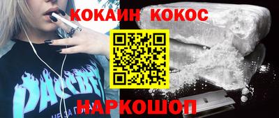 кокаин перу Лесосибирск