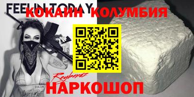 кокаин перу Лесосибирск
