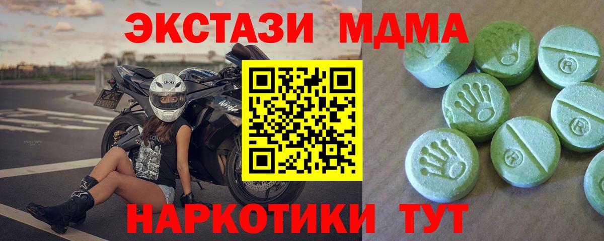 МДМА crystal Топки