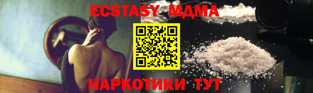 МДМА crystal  Вход с VPN  Топки  MDMA VHQ 