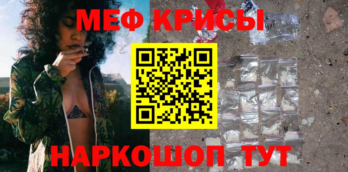 МЕФ  Мефедрон кристаллы  Меф VHQ  МЕФ  Вход с VPN  Топки 
