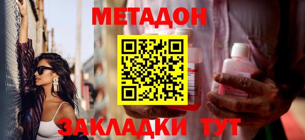 МЕТАДОН мёд  МЕТАДОН белоснежный  Вход с VPN  Топки 