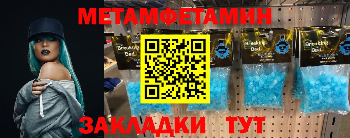 Топки  Первитин мет  Вход с VPN  Первитин мет 