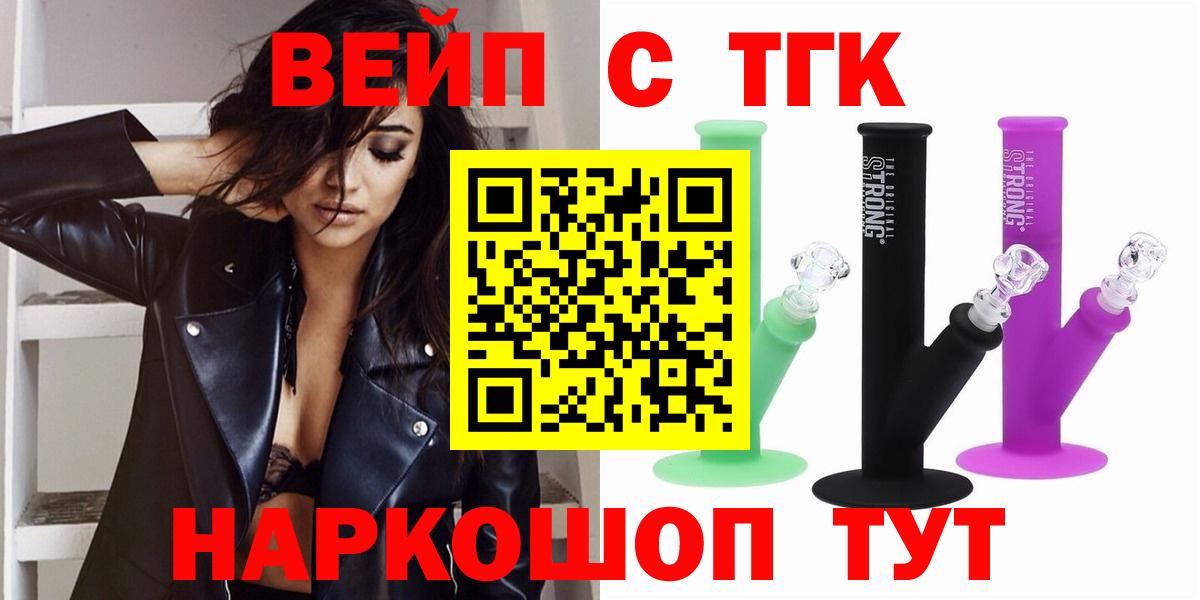 Дистиллят ТГК THC oil  ТГК THC oil  Топки  Вход с VPN 