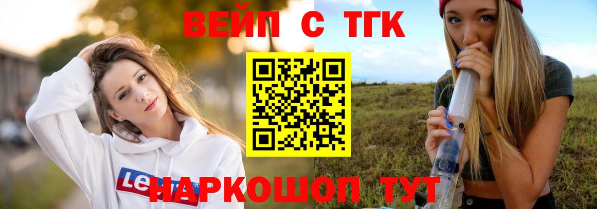ТГК жижа Топки